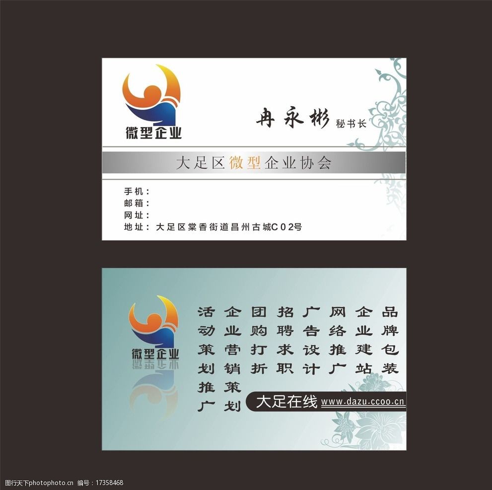 方寸之间的力量 微型企业协会名片与企业形象策划的艺术