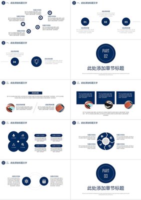 简约大气商务互联网科技 项目管理与品牌宣传PPT模版策划方案