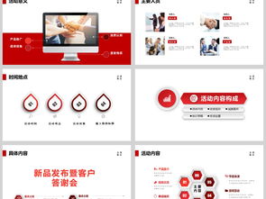 企业活动策划方案完整指南 从设计素材到营销模板