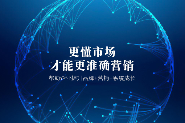 企业为什么需要做全网营销?如何做好全网营销?成都全案营销策划